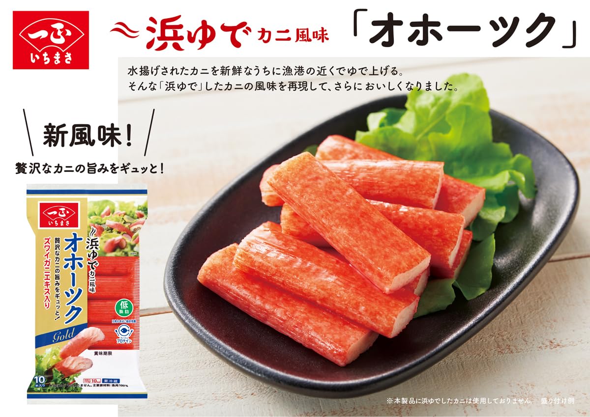 Ichimasa Kamaboko (Nhật Bản) tăng 20% công suất sản xuất surimi 